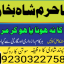 authentic amil baba canada kala jadu expert england usa famous amil baba america 8 authentic amil baba canada kala jadu expert england usa famous amil baba america 8