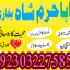 authentic amil baba canada kala jadu expert england usa famous amil baba america 9