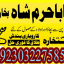 authentic amil baba canada kala jadu expert england usa famous amil baba america 6 authentic amil baba canada kala jadu expert england usa famous amil baba america 6