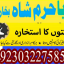 authentic amil baba canada kala jadu expert england usa famous amil baba america 5 authentic amil baba canada kala jadu expert england usa famous amil baba america 5