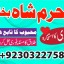 adapt blacka magic specialist kala ilam waly babauk