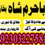 kalay jadu waly baba in italy bangali amil baba in uk online real astrologer real kala ilam