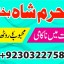 adapt blacka magic specialist kala ilam waly babauk