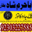 authentic amil baba canada kala jadu expert england usa famous amil baba america 8