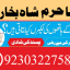 authentic amil baba canada kala jadu expert england usa famous amil baba america 16 authentic amil baba canada kala jadu expert england usa famous amil baba america 16