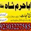 kalay jadu waly baba in italy bangali amil baba in uk online real astrologer real kala ilam 6 kalay jadu waly baba in italy bangali amil baba in uk online real astrologer real kala ilam 6