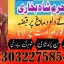 authentic amil baba canada kala jadu expert england usa famous amil baba america 7 authentic amil baba canada kala jadu expert england usa famous amil baba america 7