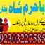 authentic amil baba canada kala jadu expert england usa famous amil baba america 5 authentic amil baba canada kala jadu expert england usa famous amil baba america 5
