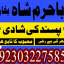 authentic amil baba canada kala jadu expert england usa famous amil baba america