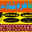 kalay jadu waly baba in italy bangali amil baba in uk online real astrologer real kala ilam 13