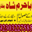 authentic amil baba canada kala jadu expert england usa famous amil baba america 18 authentic amil baba canada kala jadu expert england usa famous amil baba america 18