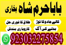 kalay jadu waly baba in italy bangali amil baba in uk online real astrologer real kala ilam