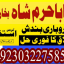 authentic amil baba canada kala jadu expert england usa famous amil baba america 1 authentic amil baba canada kala jadu expert england usa famous amil baba america 1