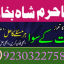 authentic amil baba canada kala jadu expert england usa famous amil baba america 11