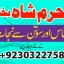 authentic amil baba canada kala jadu expert england usa famous amil baba america 0 authentic amil baba canada kala jadu expert england usa famous amil baba america 0