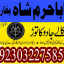 authentic amil baba canada kala jadu expert england usa famous amil baba america 5 authentic amil baba canada kala jadu expert england usa famous amil baba america 5