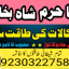 authentic amil baba canada kala jadu expert england usa famous amil baba america 9