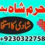 adapt blacka magic specialist kala ilam waly babauk 3 adapt blacka magic specialist kala ilam waly babauk 3