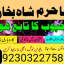authentic amil baba canada kala jadu expert england usa famous amil baba america 21 authentic amil baba canada kala jadu expert england usa famous amil baba america 21