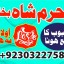authentic amil baba canada kala jadu expert england usa famous amil baba america 8 authentic amil baba canada kala jadu expert england usa famous amil baba america 8