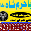authentic amil baba canada kala jadu expert england usa famous amil baba america 1 authentic amil baba canada kala jadu expert england usa famous amil baba america 1