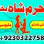 authentic amil baba canada kala jadu expert england usa famous amil baba america 0 authentic amil baba canada kala jadu expert england usa famous amil baba america 0