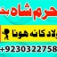 authentic amil baba canada kala jadu expert england usa famous amil baba america 6 authentic amil baba canada kala jadu expert england usa famous amil baba america 6