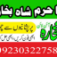 authentic amil baba canada kala jadu expert england usa famous amil baba america 18 authentic amil baba canada kala jadu expert england usa famous amil baba america 18