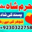 authentic amil baba canada kala jadu expert england usa famous amil baba america