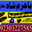 authentic amil baba canada kala jadu expert england usa famous amil baba america 9 authentic amil baba canada kala jadu expert england usa famous amil baba america 9