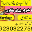 authentic amil baba canada kala jadu expert england usa famous amil baba america 17 authentic amil baba canada kala jadu expert england usa famous amil baba america 17