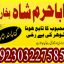 authentic amil baba canada kala jadu expert england usa famous amil baba america 7