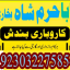 authentic amil baba canada kala jadu expert england usa famous amil baba america 3