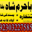 authentic amil baba canada kala jadu expert england usa famous amil baba america