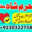 authentic amil baba canada kala jadu expert england usa famous amil baba america 7 authentic amil baba canada kala jadu expert england usa famous amil baba america 7