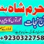 authentic amil baba canada kala jadu expert england usa famous amil baba america 3 authentic amil baba canada kala jadu expert england usa famous amil baba america 3