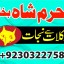 authentic amil baba canada kala jadu expert england usa famous amil baba america 11 authentic amil baba canada kala jadu expert england usa famous amil baba america 11