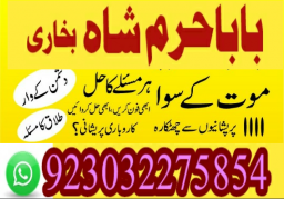 kalay jadu waly baba in italy bangali amil baba in uk online real astrologer real kala ilam