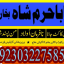 authentic amil baba canada kala jadu expert england usa famous amil baba america 15 authentic amil baba canada kala jadu expert england usa famous amil baba america 15