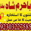 authentic amil baba canada kala jadu expert england usa famous amil baba america 3 authentic amil baba canada kala jadu expert england usa famous amil baba america 3