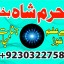 authentic amil baba canada kala jadu expert england usa famous amil baba america 6 authentic amil baba canada kala jadu expert england usa famous amil baba america 6