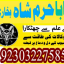 authentic amil baba canada kala jadu expert england usa famous amil baba america 9 authentic amil baba canada kala jadu expert england usa famous amil baba america 9