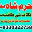 adapt blacka magic specialist kala ilam waly babauk