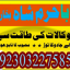 authentic amil baba canada kala jadu expert england usa famous amil baba america