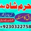 authentic amil baba canada kala jadu expert england usa famous amil baba america