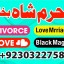 authentic amil baba canada kala jadu expert england usa famous amil baba america 6 authentic amil baba canada kala jadu expert england usa famous amil baba america 6