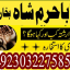 authentic amil baba canada kala jadu expert england usa famous amil baba america 9 authentic amil baba canada kala jadu expert england usa famous amil baba america 9