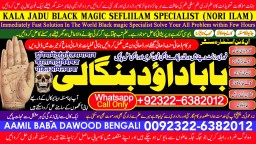 Amil Baba Black Magic Expert Specialist In UK Black Magic Expert Specialist In USA C8