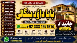 Black Magic Specialist In Lahore Black Magic Specialist In Faislabad kala jadu Vashikaran F3