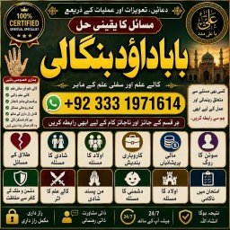 Amil Baba Tantrik Pandit Hindu Astrologer Love Problem Amil Baba Divorce Problem Sloution F5